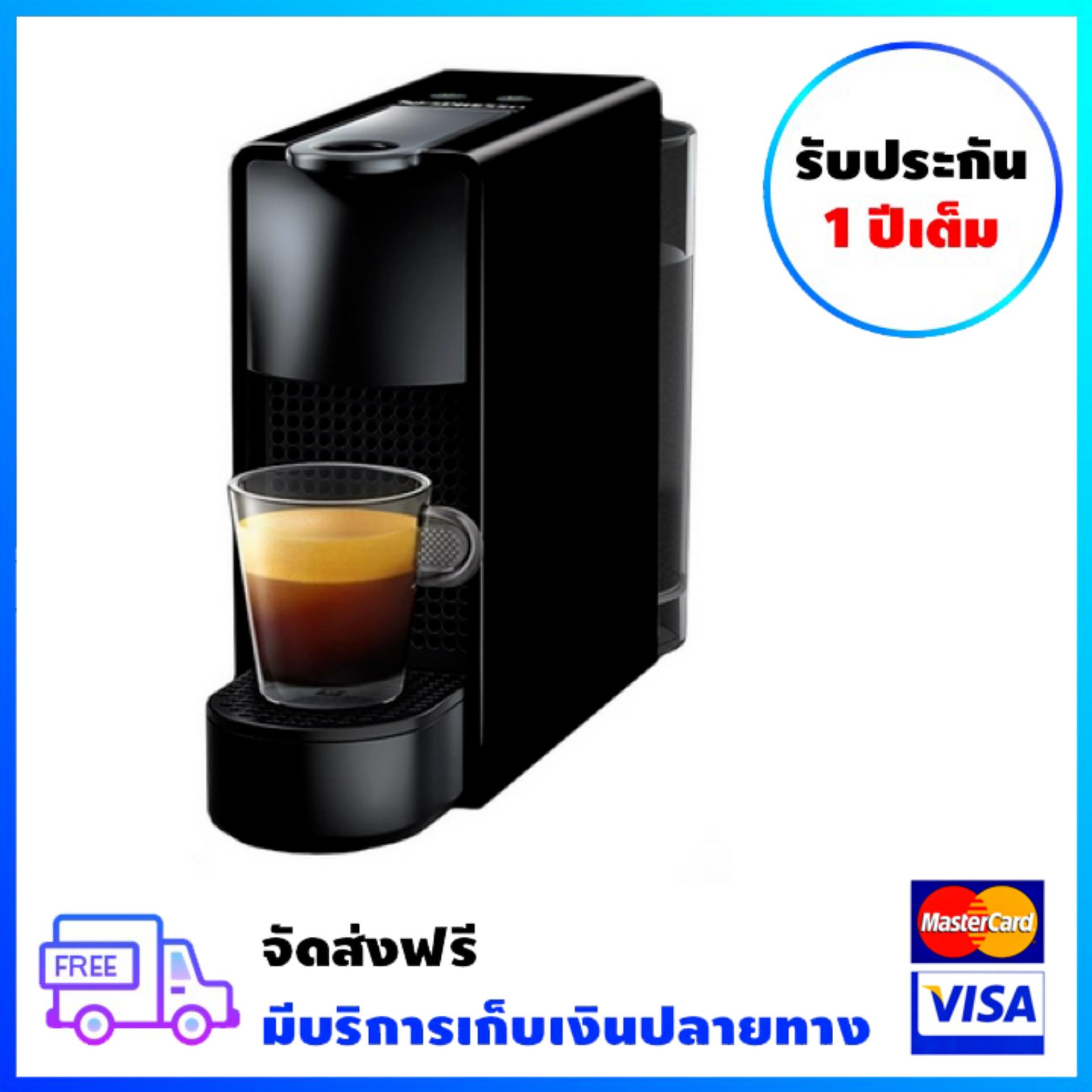 เครื่องชงกาแฟแรงดัน NESPRESSO รุ่น EssenzaMini ดำ ขนาด 0.6 ลิตร 1300 วัตต์ แรงดัน 19 บาร์ เครื่องชงกาแฟ  เครื่องชงกาแฟกินเองที่บ้าน เครื่องชงกาแฟขนาดเล็ก เครื่องชงกาแฟขายดี เครื่องชงกาแฟของเนสกาแฟ