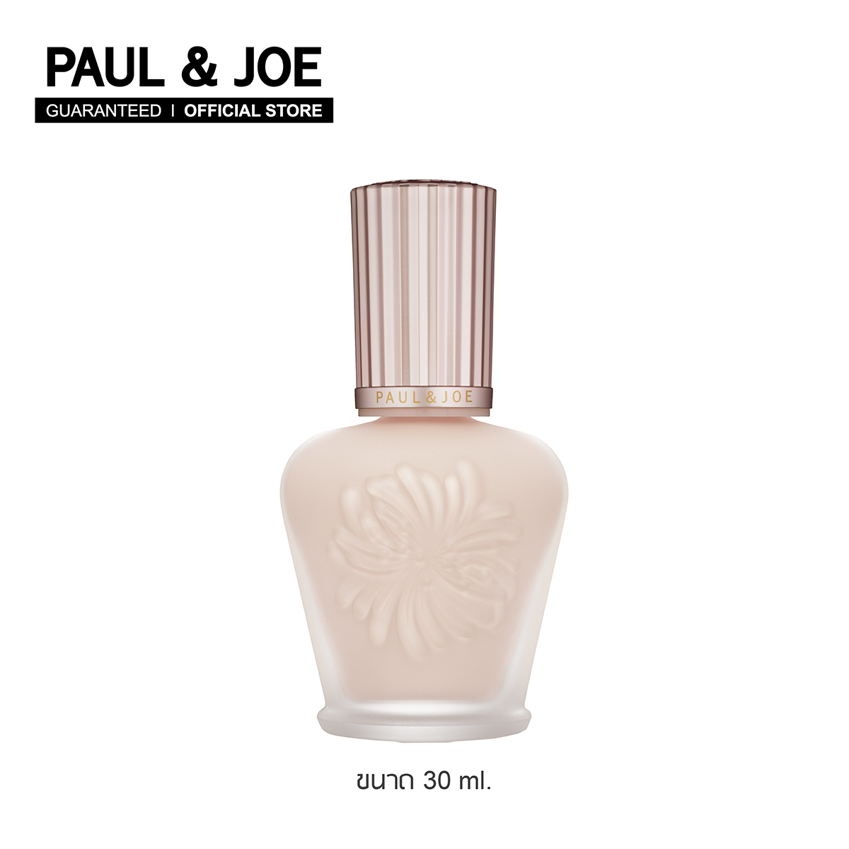 PAUL & JOE ILLUMINATING FOUNDATION PRIMER SPF20 PA++ไพรเมอร์เนื้อเซรั่ม ใช้ก่อนแต่งหน้าช่วยอำพรางริ้วรอยและเพิ่มความกระจ่างใสให้กับผิว ใช้เป็น Hi-lighter ได้