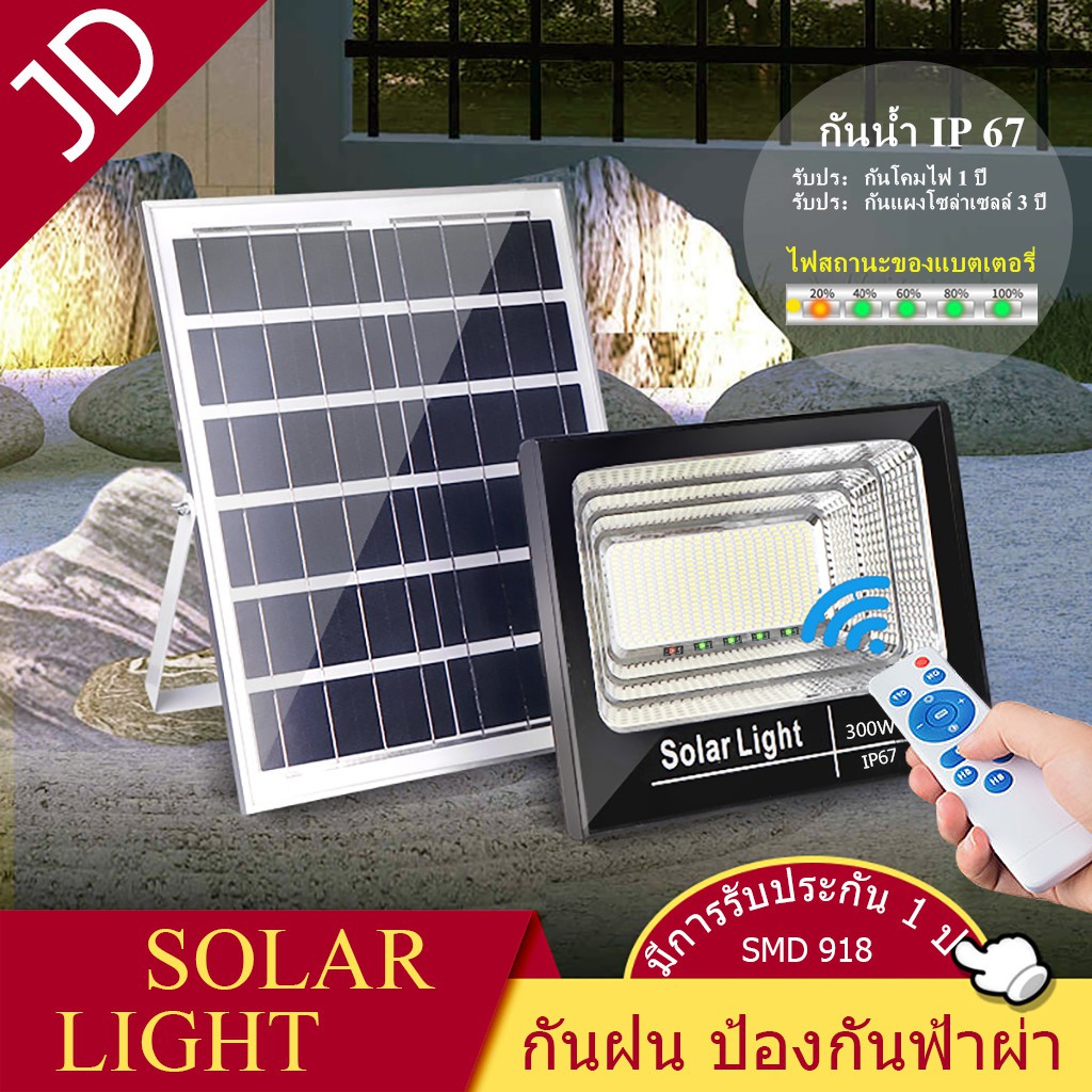 🚔ราคาพิเศษ+ส่งฟรี 💒【รุ่นอัพเกรด】Solar Light 300Wไฟสปอร์ตไลท์ กันน้ำ ไฟ Solar Cell ไฟ led โซล่าเซลล์ โซลาเซลล์ ไฟ led โซล่าเซลล์ สปอร์ตไลท์**300W+สายต่อยาว 5 เมต 💒 มีเก็บปลายทาง