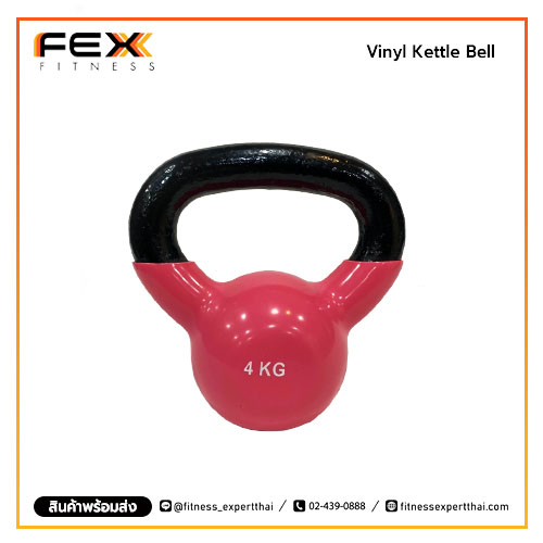 เคตเทิลเบล FEX Fitness-Vinyl Kettle Bell น้ำหนัก 4 kg.(คละสี)
