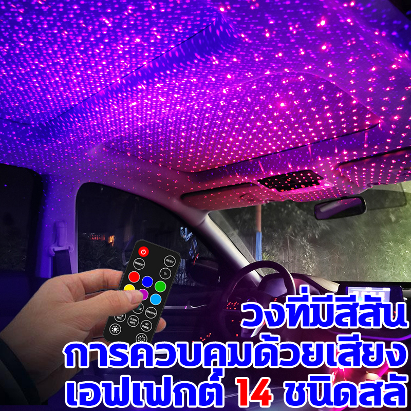 ไฟแต่งรถยนต์ ไฟเส้น led ติดห้อง ambient light car RGB LED light การควบคุมด้วยเสียง รีโมทคอนโทรลภาษาอังกฤษ ร้องเพลง ที่บ้านและในรถ 10 ชั่วโมงเมื่อชาร์จเต็ม 14 ชนิดได้ตามต้องการ ไฟled อุปกรณ์แต่งรถ ไฟแอมเบียนไล ของแต่งรถยนต์ ไฟledรถยนต์ ไฟรถยนต์