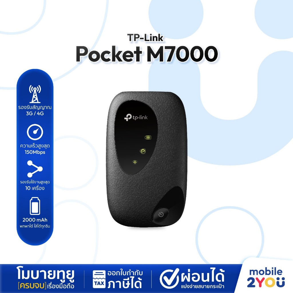 Routersim Thor เน็ตไม่อั้น ไม่ลดสปีด TP-Link Router MR100 TP- Link ...