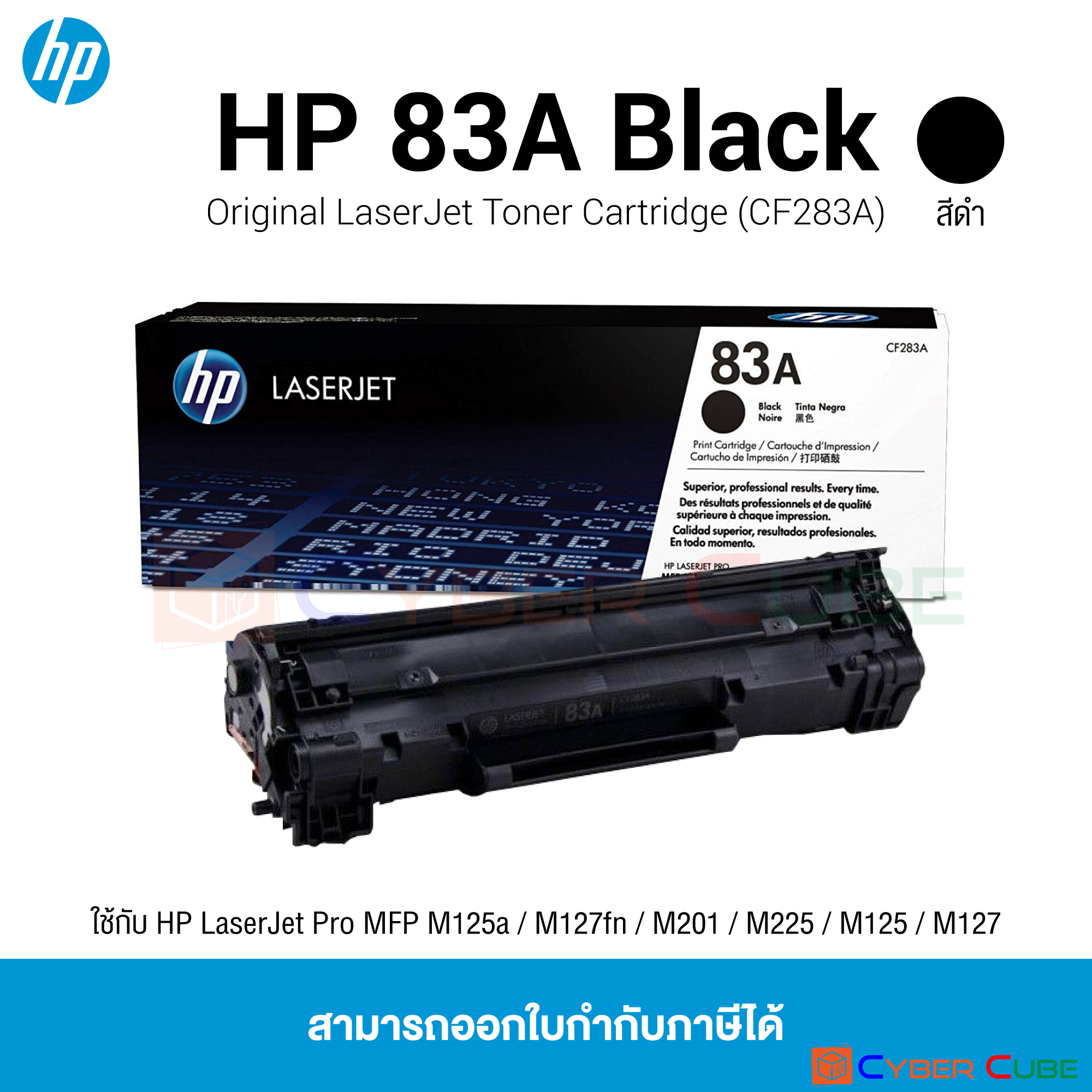 Hp 83a Black Original Laserjet Toner Cartridge Cf283a ตลับหมึกโทนเนอร์ สีดำ ตลับหมึกแท้ 