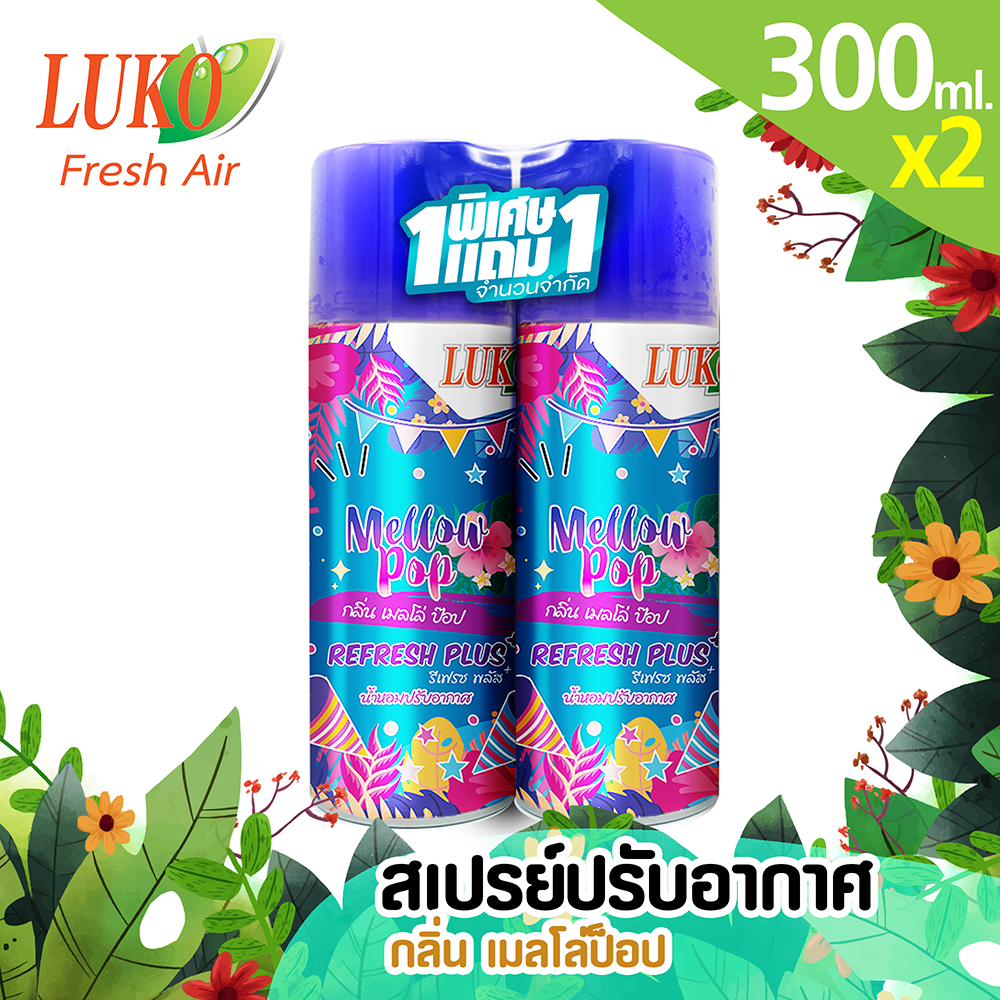 [แพ็ค1แถม1] LUKO Refresh Plus กลิ่นเมลโล่ป็อป 300 ml.
