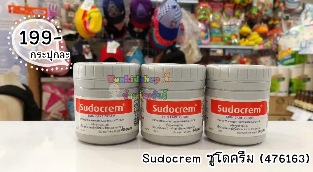 Sudocrem ซูโดครีม (476163)