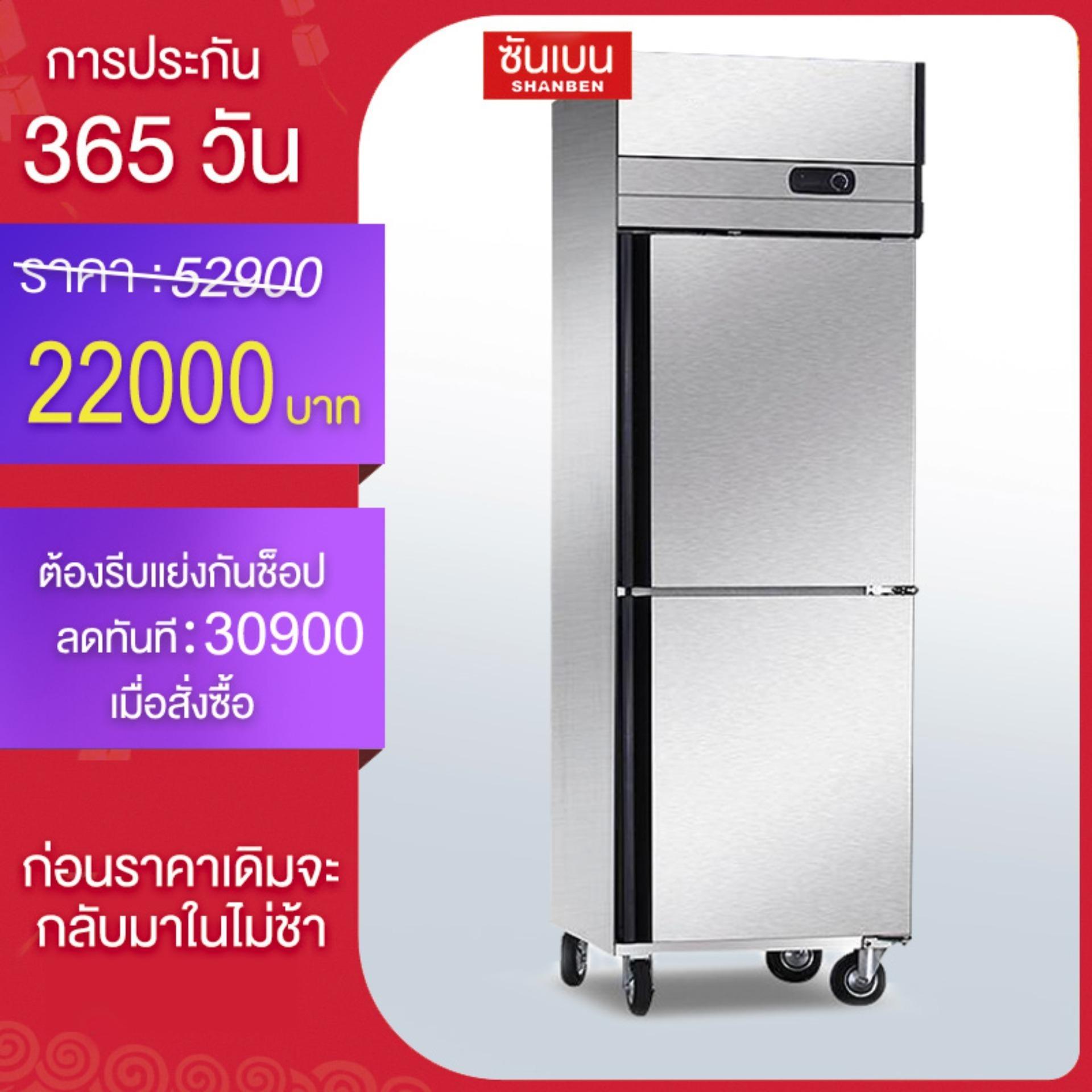 SHANBEN ตู้แช่แข็ง ตู้เย็นสองประตู ตู้เย็นเชิงพาณิชย์ความจุขนาดใหญ่ ประกันความสด Freezer double door refrigerator Large capacity commercial refrigerator, freshness insurance