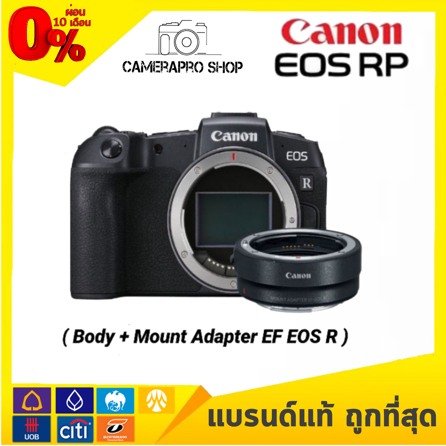 Canon Camera EOS RP (Body) + Adapter R เมนูไทย(รับประกัน 1 ปี By Cameraproshop)