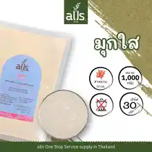 ภาพขนาดย่อของภาพหน้าปกสินค้าไข่มุกสำเร็จรูป(ตราออลส์) 1,000กรัม มุกใส มุกบราวน์ชูการ์ มุก มุกบราวชูก้า ชานม ชานมไข่มุก ไข่มุก มุกบราวน์ชูก้า brown sugar alls Thailand จากร้าน alls Thailand บน Lazada