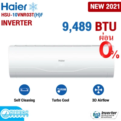 แอร์ Haier ระบบ Inverter 9489 BTU รุ่น HSU-10VNR03T(H) New 2021
