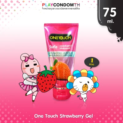เจลหล่อลื่น วันทัช สตรอเบอร์รี่ กลิ่นสตรอเบอร์รี่ One Touch Strawberry Gel 75 ml. (1 ขวด)