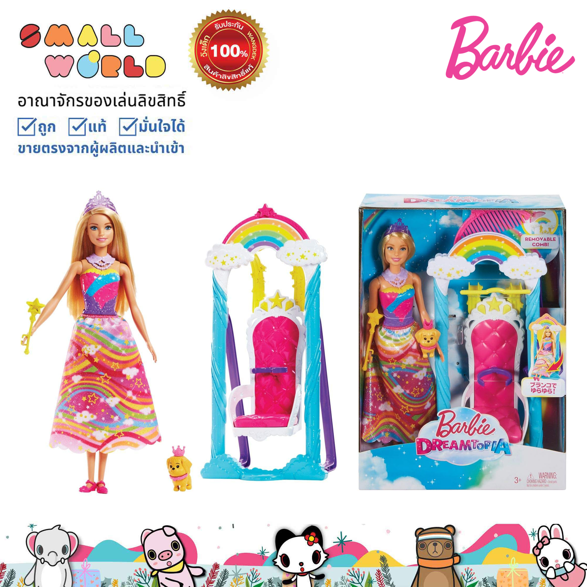 Barbie Princess Swing Dreamtopia Playset (FJD06) ตุ๊กตา บาร์บี้