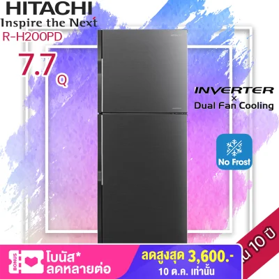 HITACHI ตู้เย็น 2 ประตู INVERTER 7.7 คิว รุ่น R-H200PD สีดำ