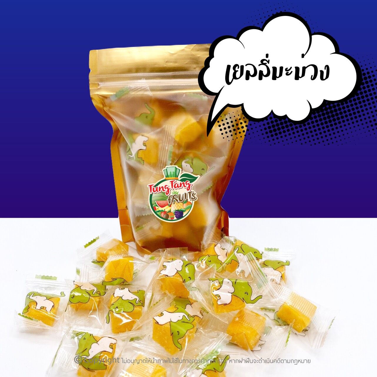 Tung Tang Fruits 😘 เยลลี่มะม่วงน้ำดอกไม้ 50 กรัม  😘  Mango jelly 50 g