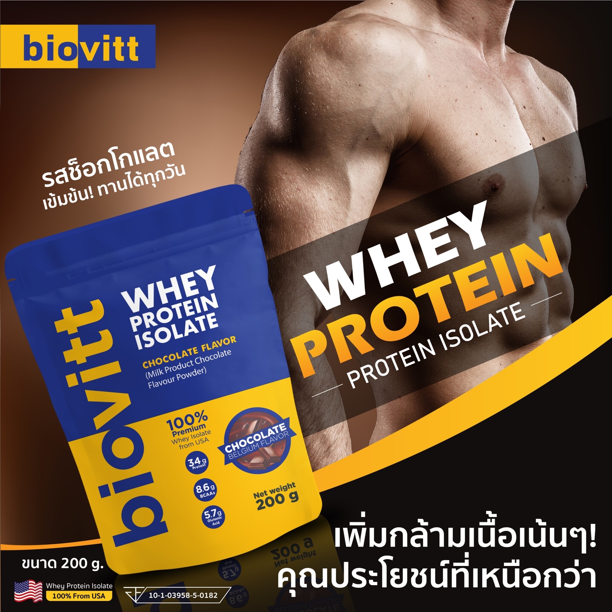 Biovitt Whey Protein Isolate เวย์โปรตีน ไอโซเลท รสช็อกโกแลต ลีนไขมัน ปั๊มซิกแพค เร่งกล้าม เน้นอร่อย ไม่มีน้ำตาล  ลด นน 200 กรัม (แพ็ค 1 ซอง)