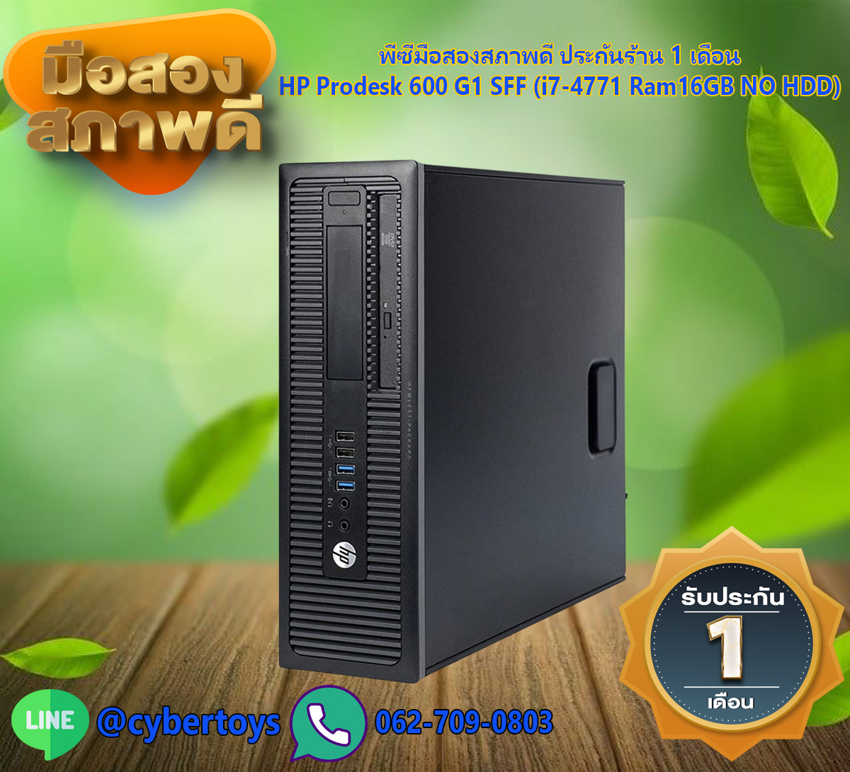  1 hp prodesk 600 g1 sff i7 4771