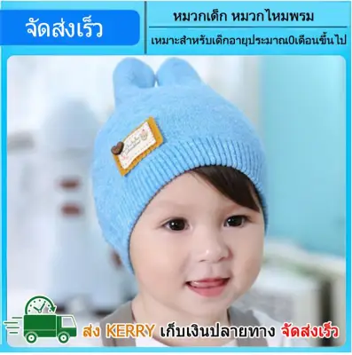 Baby Knitted Hat Winter Warm Hat Baby's Cap