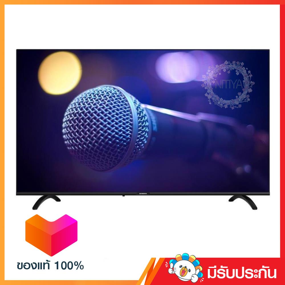 SKYWORTH LED 32 นิ้ว DIGITAL HD รุ่น 32TB2000