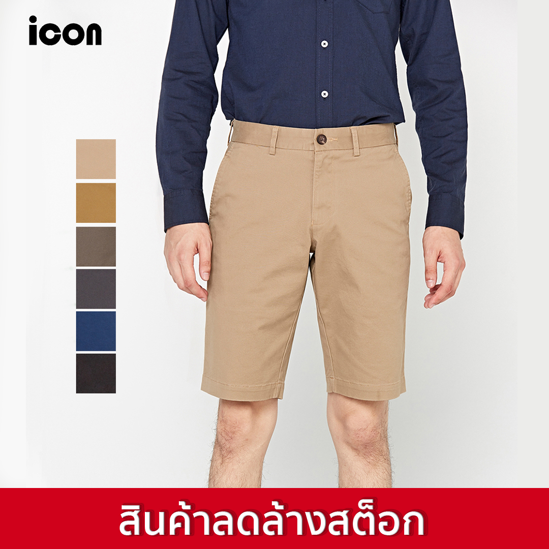 icon (ไอคอน) ลดล้างสต็อก กางเกงชิโน่ขาสั้น ทรงสลิม Short Chino (slim)  มีให้เลือก 6 สี - ISC7002-7003