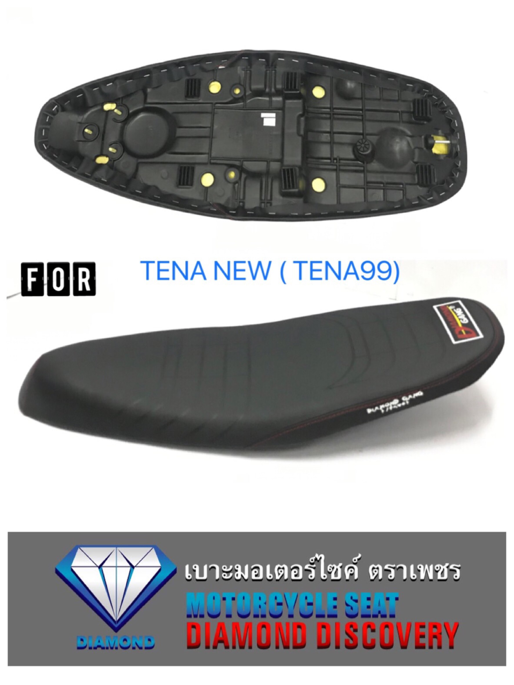 เบาะปาด TENA NEW / TENA99 ปาดกระดาน(DIAMOND SEAT / เบาะตราเพชร)