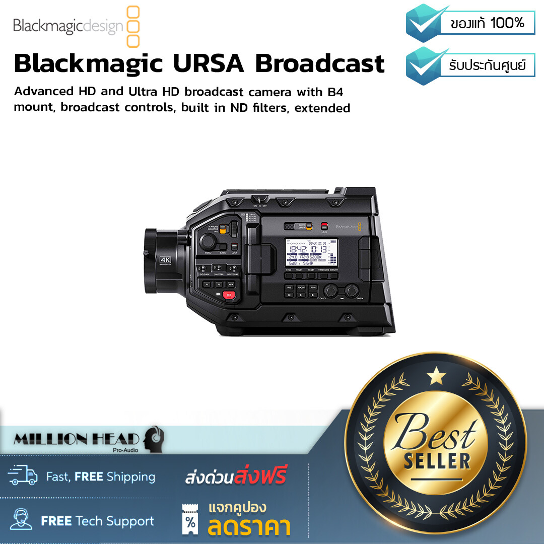 Blackmagic Design : Blackmagic URSA Broadcast by Millionhead (กล้อง Broadcast ความละเอียดสูงระดับ Ultra HD)