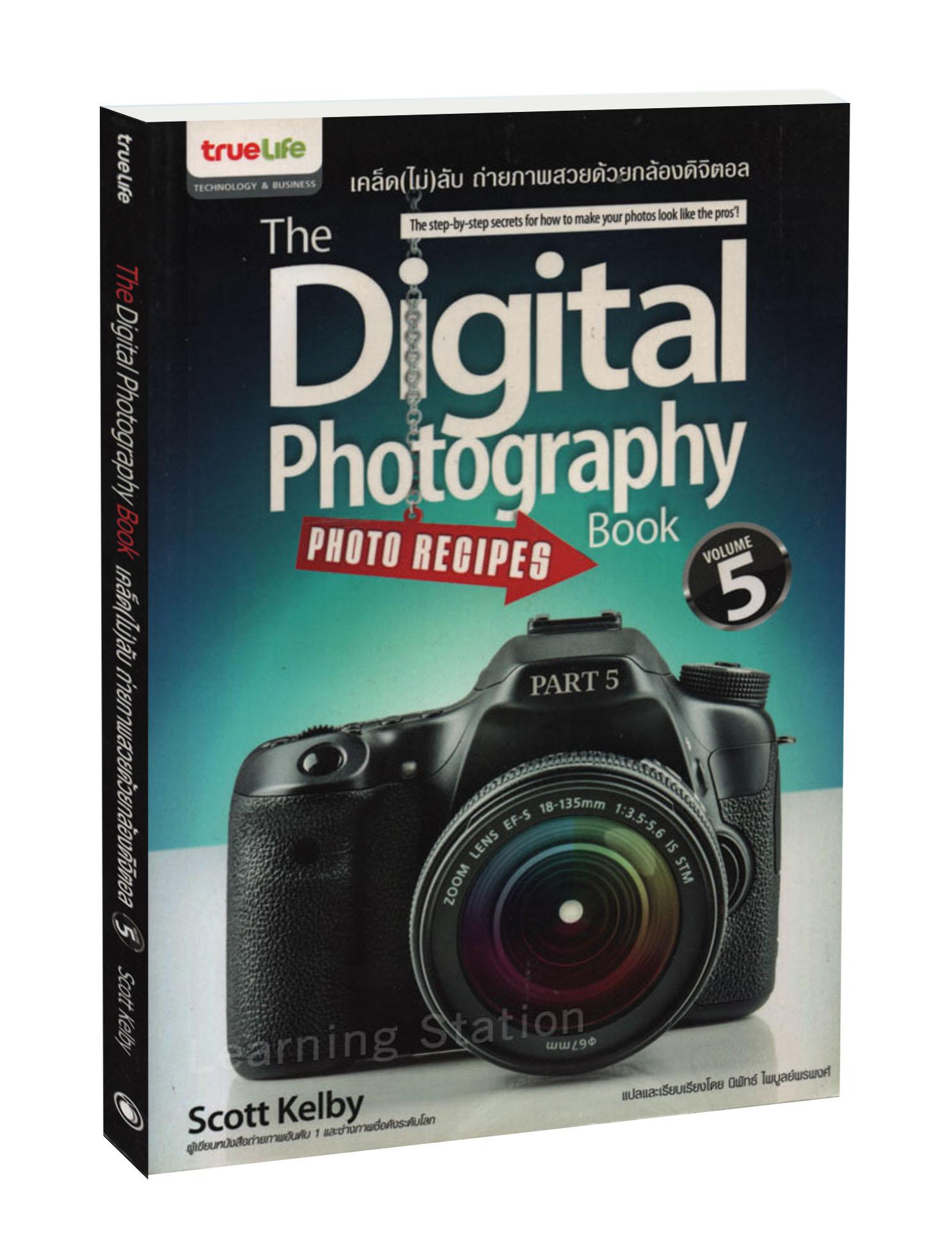 The Digital Photography Book Vol.5