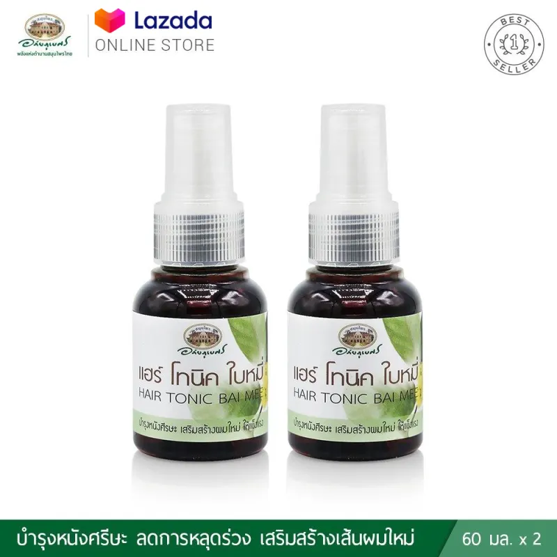 ภาพสินค้าแฮร์ โทนิค ใบหมี่ 2 ชิ้น (ผลิตใหม่ล่าสุด) ขนาด 60มล ️ส่งตรงจากรพ.อภัยภูเบศร จากร้าน abhaithai บน Lazada ภาพที่ 1