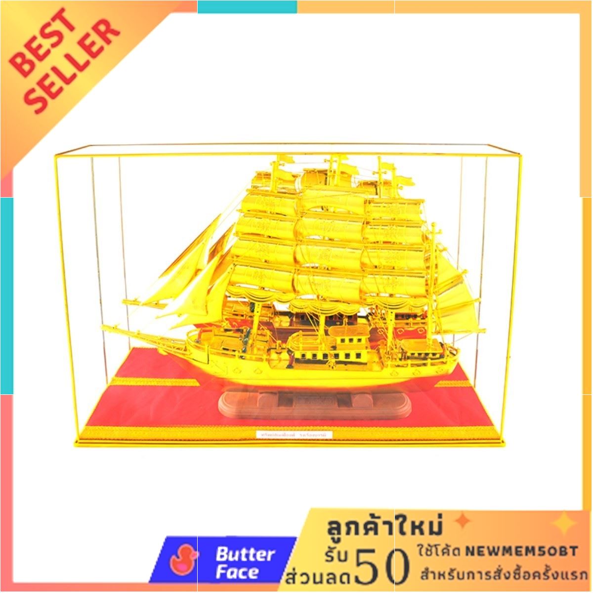 ตู้มงคล เรือใบมีไฟกระพริบ 4x20x15 นิ้ว สีทอง คุ้มค่า คุ้มราคา