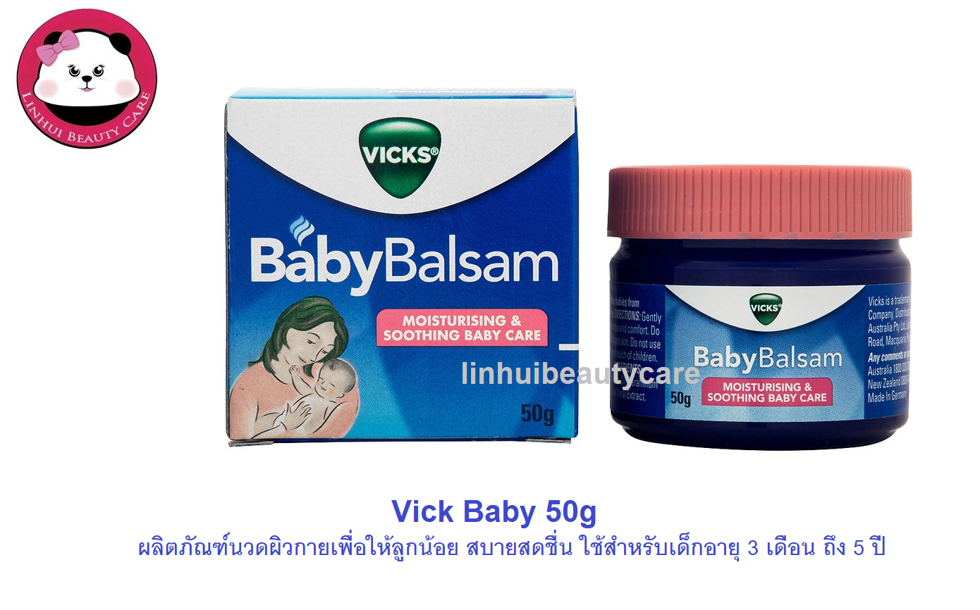Vick Baby Balsam 50g ผลิตภัณฑ์นวดผิวกายเพื่อให้ลูกน้อย สบายสดชื่น ใช้สำหรับเด็กอายุ 3 เดือน ถึง 5 ปี