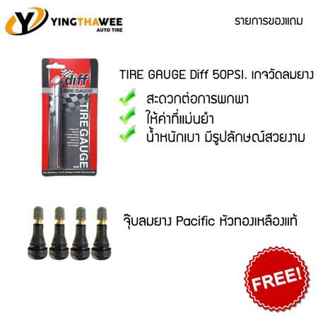 DEESTONE ยางรถยนต์ 195/60R15 รุ่น R201 4 เส้น (ปี 2019) แถมจุ๊บลมยางหัวทองเหลือง 4 ตัว + เกจวัดลมยาง 1 ตัว