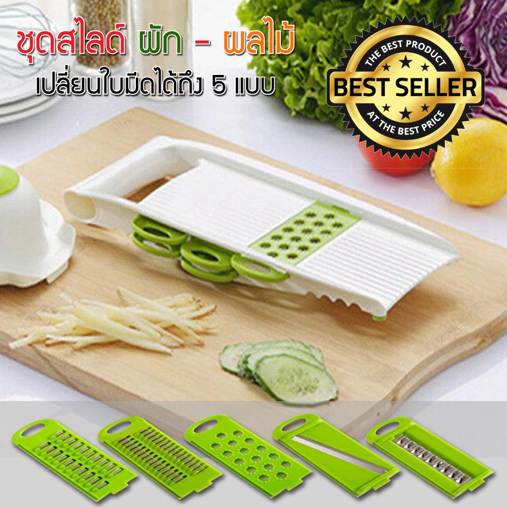 ชุดสไลด์ผักผลไม้ ที่ขูดผักผลไม้ multifunctional fruit vegetable slice nicer dicer slicers New Step Asia