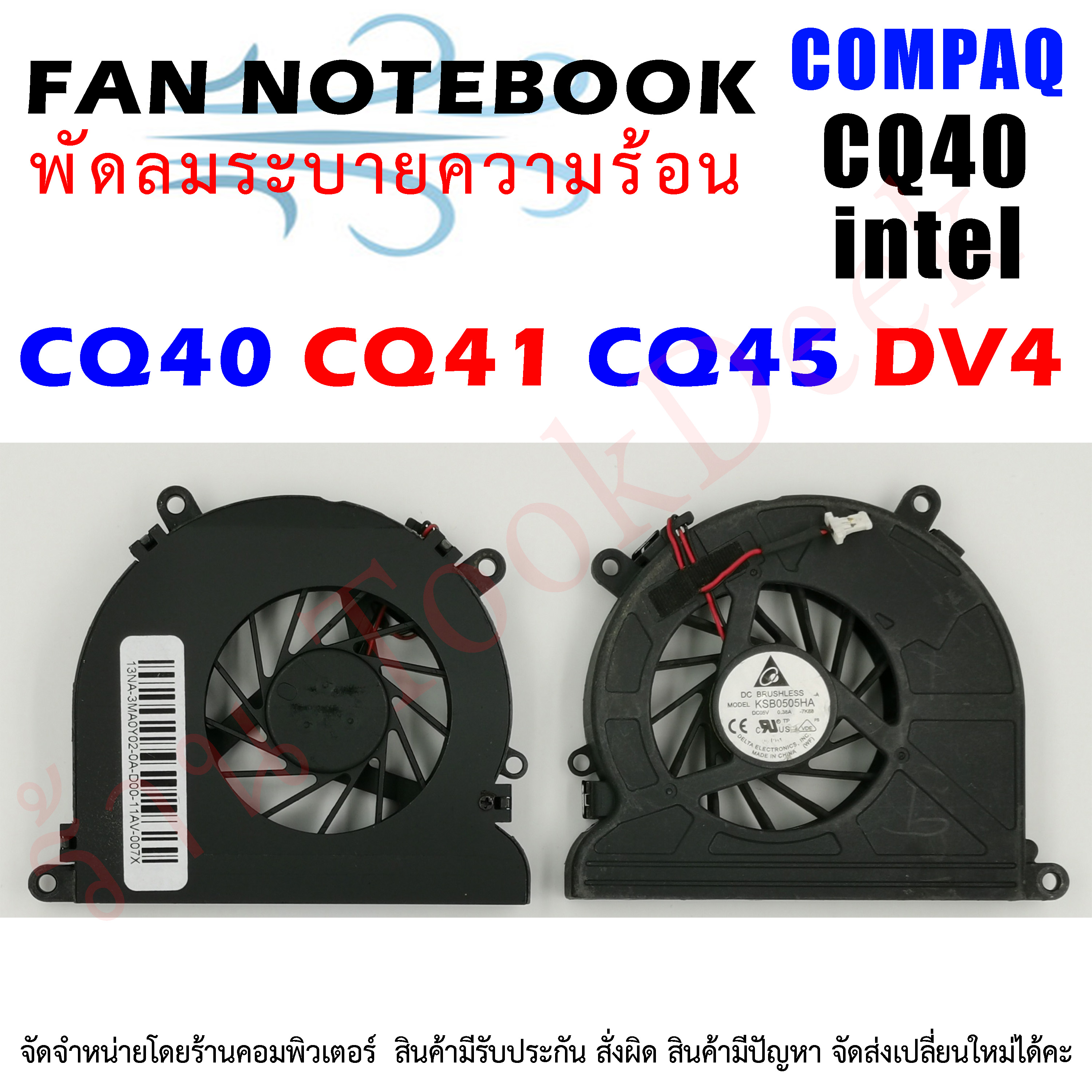 CPU FAN พัดลมโน๊ตบุ๊ค พัดลมระบายความร้อนสำหรับคอมแพ็ค CQ40 CQ45 CQ41 DV4-1000 CPU Intel