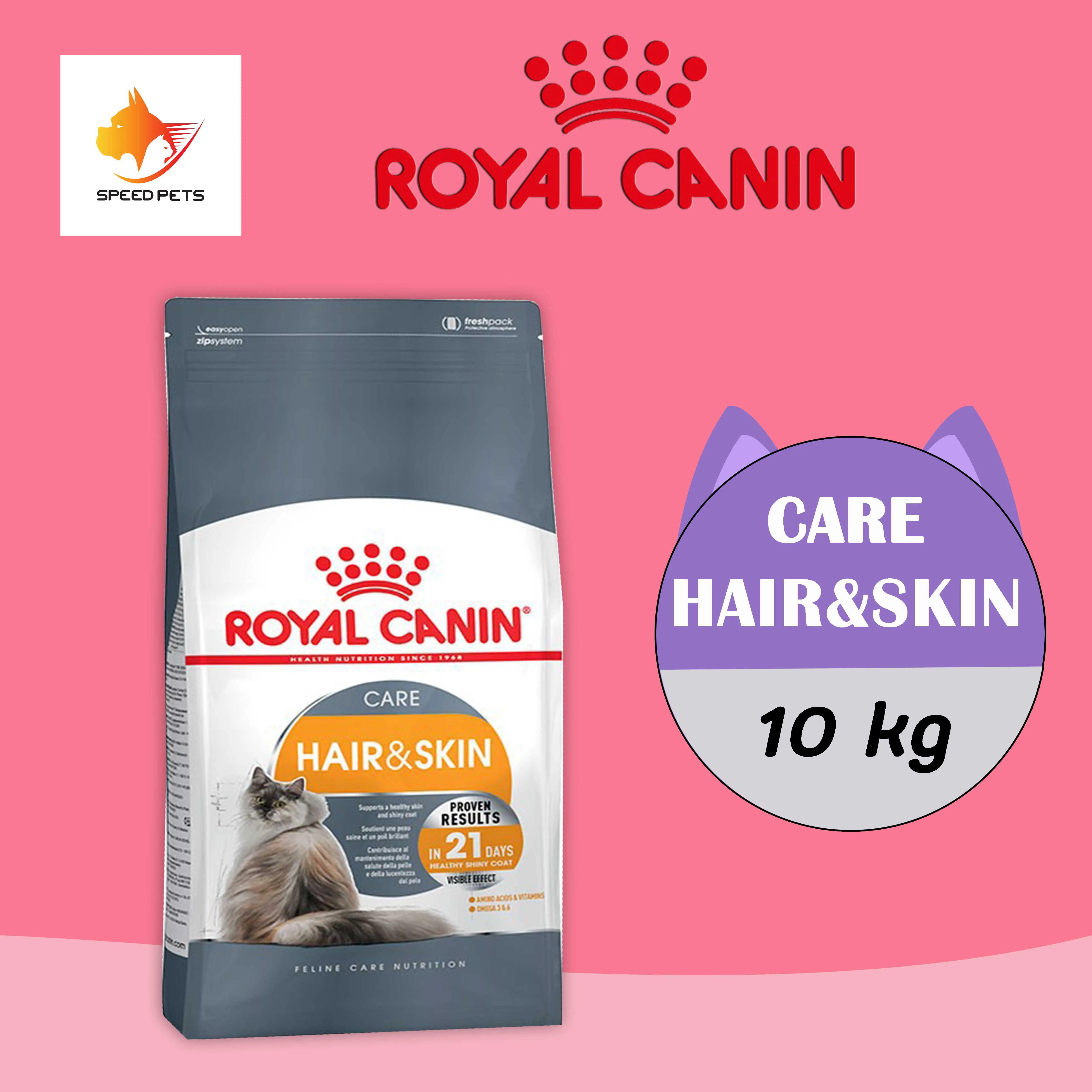 Royal Canin Hair & Skin Cat Food 10kg โรยัล คานิน อาหารแมว บำรุงผิว เส้นขน 10กก.