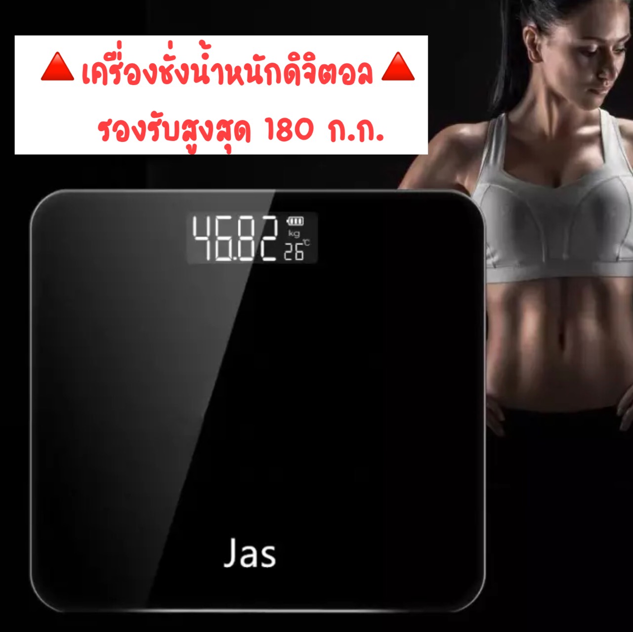 Electronic weight scale เครื่องชั่งน้ำหนักดิจิตอล สีดำ (Black)