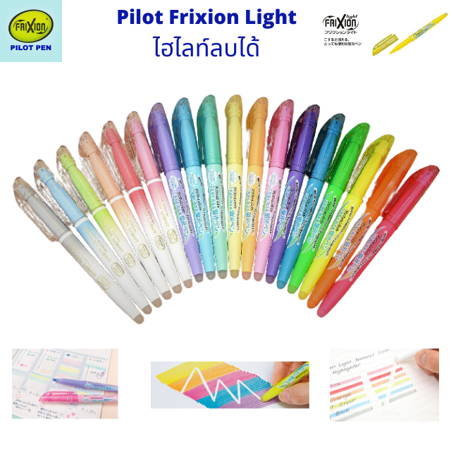 Pilot Frixion Light ไฮไลท์​ลบ​ได้​ ปากกาเน้นข้อความ ใช้วาดรูป หรือเป็นมาร์เกอร์ ของแท้จากญี่ปุ่น