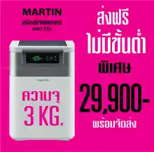 ภาพขนาดย่อของสินค้าMARTIN เครื่องย่อยสลายเศษขยะอาหาร เครื่องกำจัดขยะเศษอาหารให้เป็นปุ๋ย ภายใน 24 ชม.