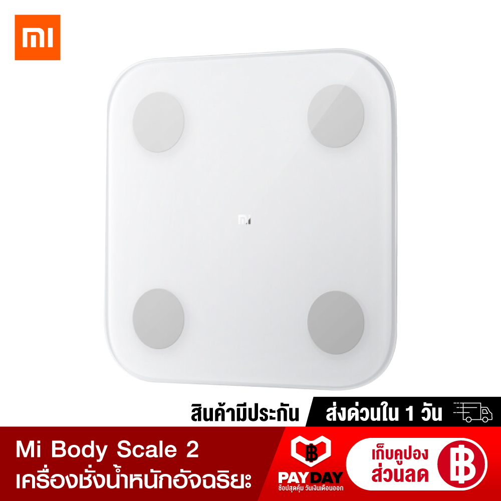 [ทักแชทรับคูปอง] [พร้อมส่ง] Xiaomi Mi Body Composition Scale 2 (CN) เครื่องชั่งน้ำหนักอัจฉริยะ จอ LED เชื่อมต่อผ่าน แอพ Mi Fit [ประกัน 30 วัน]