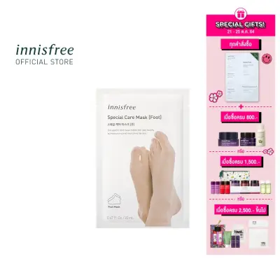 innisfree Special care mask 20ml