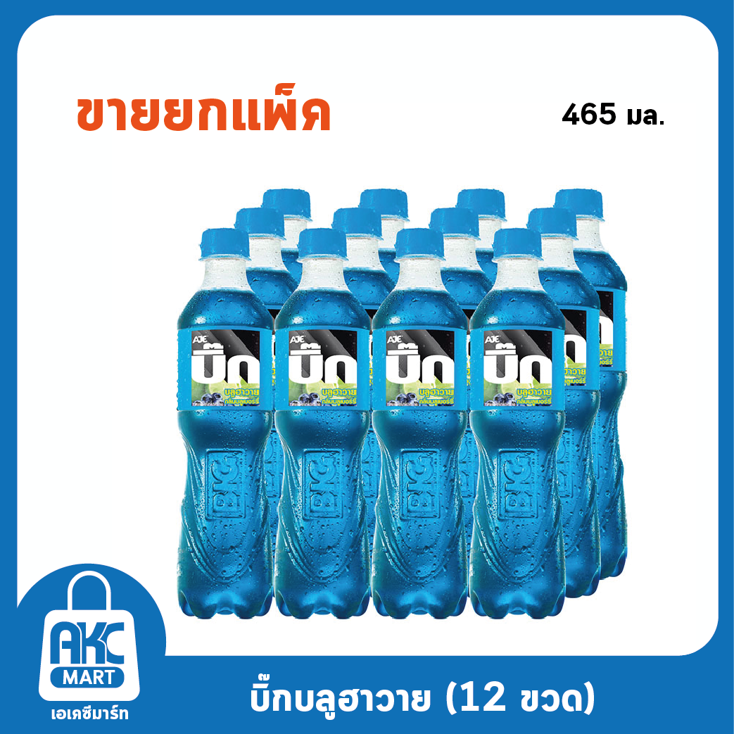 บิ๊กโคล่า กลิ่นบลูฮาวาย 10 บาท ยกแพ็ค 12 ขวด