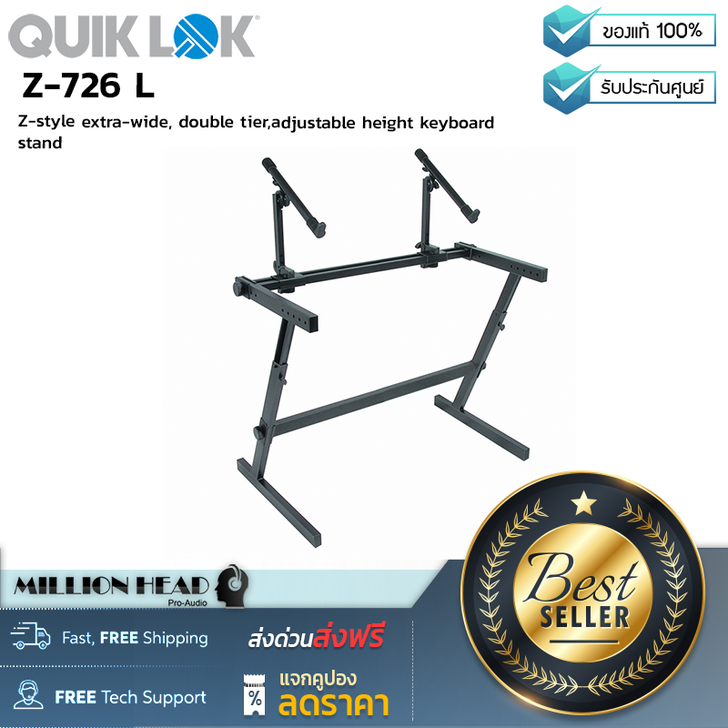 QuikLok : Z-726 L by Millionhead (ขาตั้งคีย์บอร์ดแบบตัว Z สองชั้น สามารถปรับระดับความสูงได้)