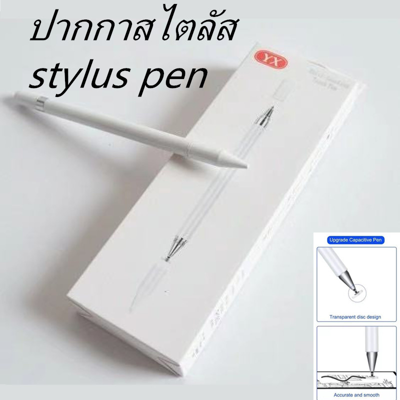 2 in 1ปากกาเขียนหน้าจอมือถึอ/ไอแพด ปากกา Pen Stylus Multi function Touch Pen ปากกาสัมผัสจอและปากกาเขียนในแท่งเดียว 2 IN 1 for IOS และ Android