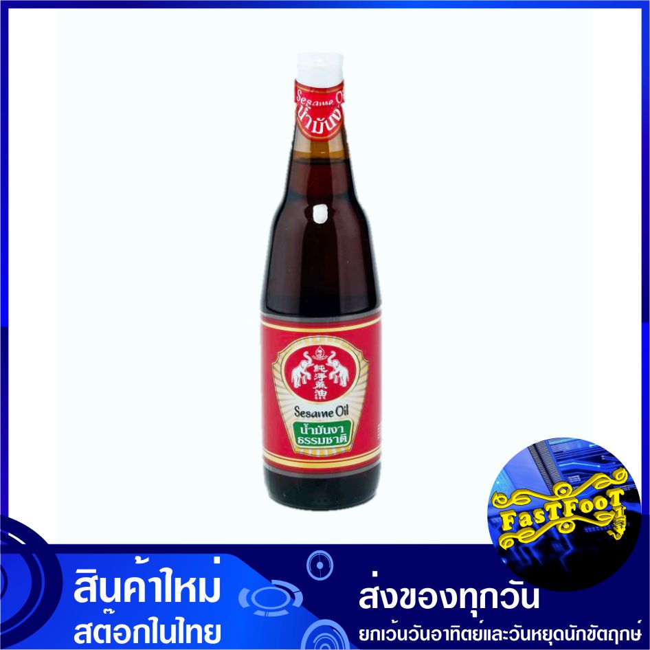 น้ำมันงา 630 มล ช้างคู่ Sesame Oil Twin Elephants น้ำมันพืช