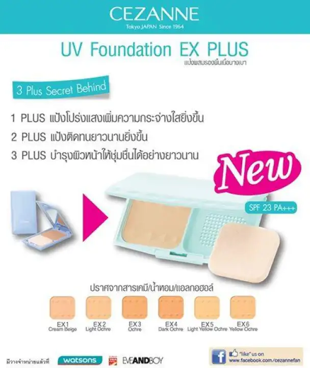 cezanne uv foundation ex plus