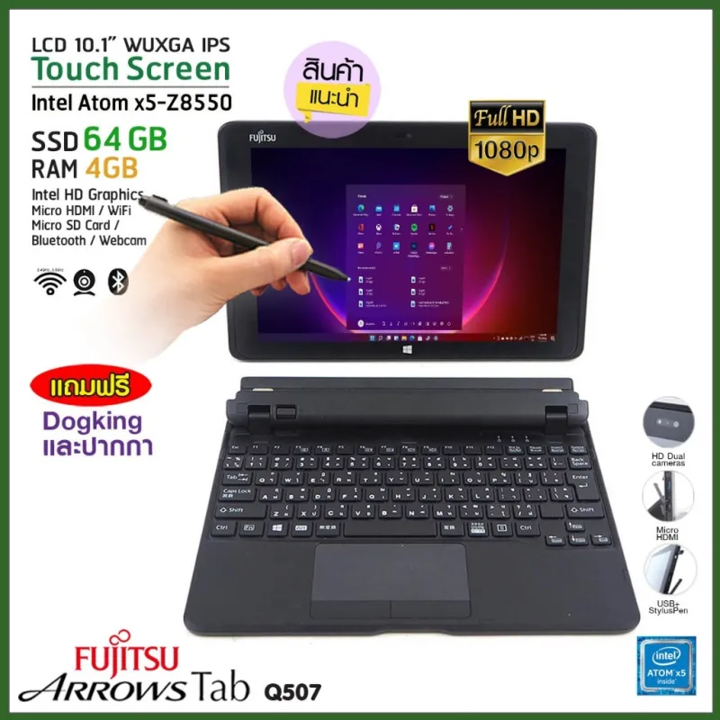 ภาพหน้าปกสินค้าโน๊ตบุ๊ค/แท็บเล็ต PC 2in1 Fu RAM 4GB SSD 64GB ฟรี ปากกา+ด็อกกิ้งแป้นพิมพ์ notebook/tablet จากร้าน ราชาไอที บน Lazada