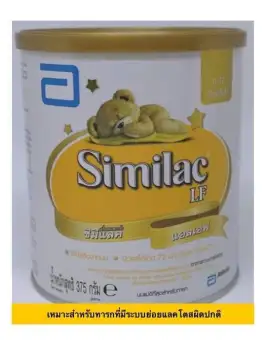 similac lf