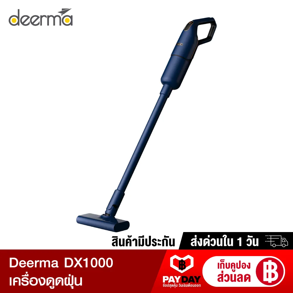 [ทักแชทรับคูปอง] Deerma DEM-DX1000 เครื่องดูดฝุ่น 16000Pa ไส้กรอง 3 ชั้น หัวดูดหมุนได้ 120°C สายไฟ 5 ม. -1Y