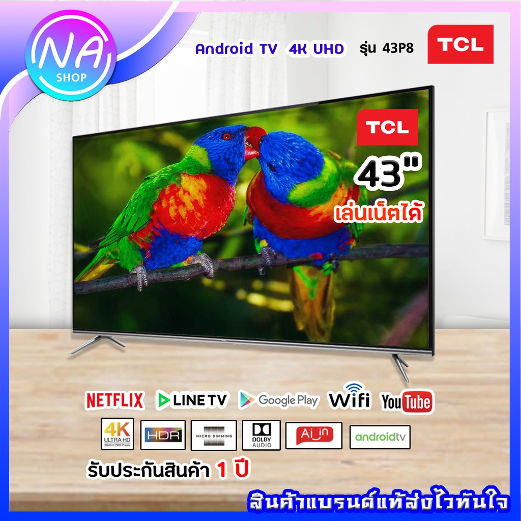 ⚡มีสินค้าพร้อมส่ง⚡TCL 43P8 ทีวี 43 นิ้ว LED 4K UHD Android 9.0 Wifi Smart TV
google assistant & Netflix &Youtube