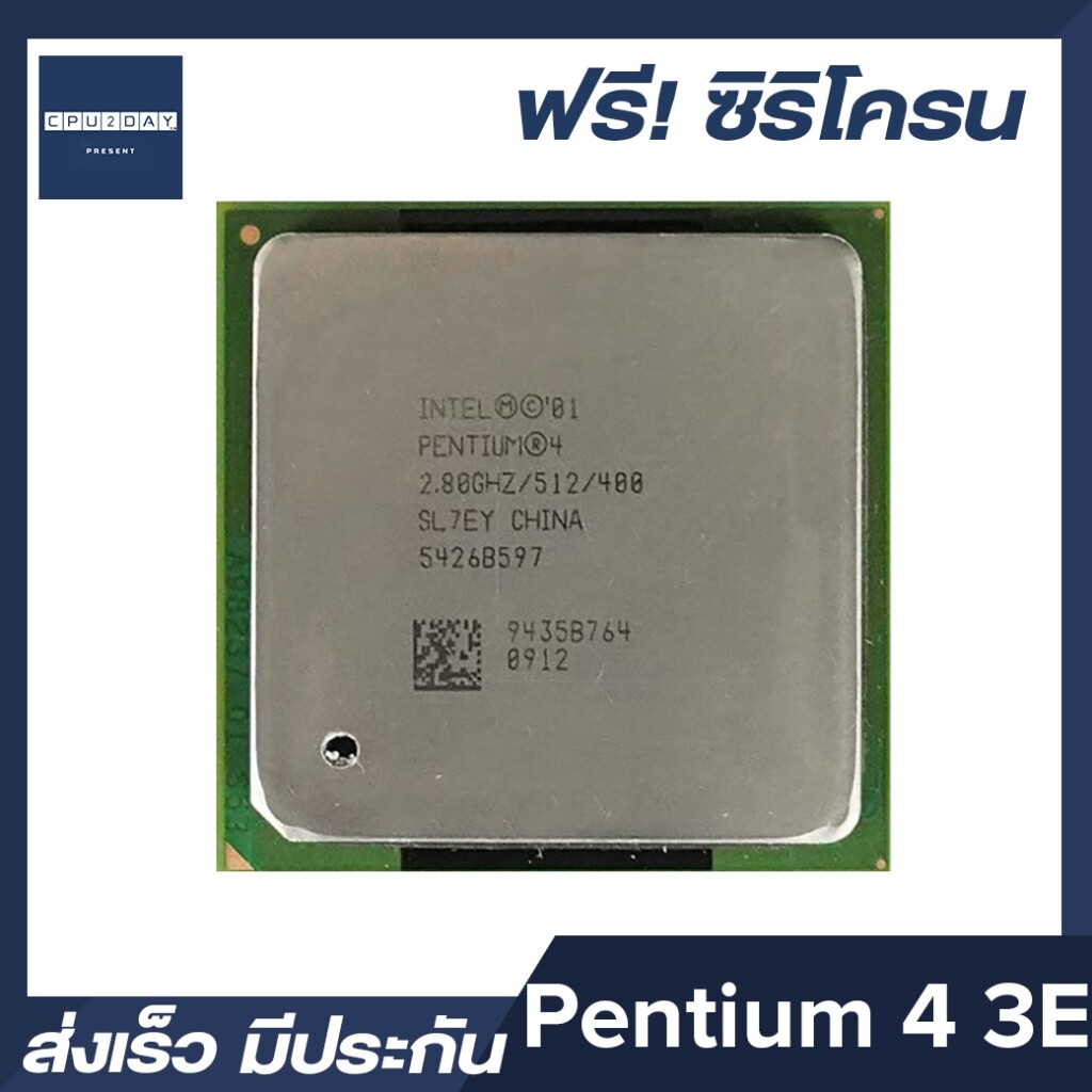 INTEL Pentium 4 ราคา ถูก ซีพียู CPU 478 Pentium 4 2.8 ghz\/512\/400 พร้อมส่ง ส่งเร็ว ฟรี ซิริโครน มีประกันไทย