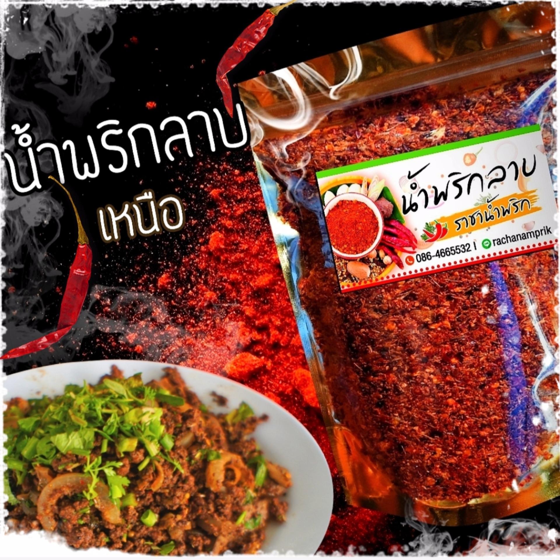 รวมกัน 92+ ภาพพื้นหลัง น้ำพริกมะกอก เหนือ สวยมาก
