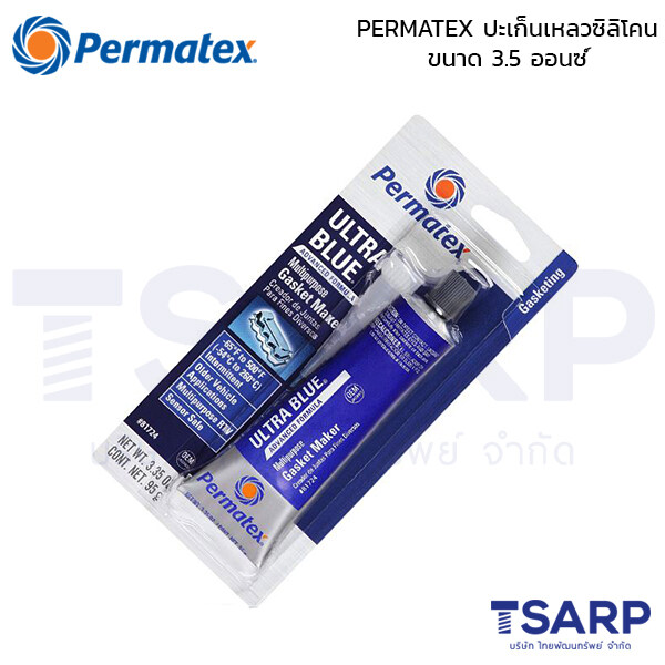 PERMATEX Ultra Blue Multipurpose RTV Silicone Gasket Maker ปะเก็นเหลวซิลิโคน รุ่น 77BR ขนาด 3.35 ออนซ์