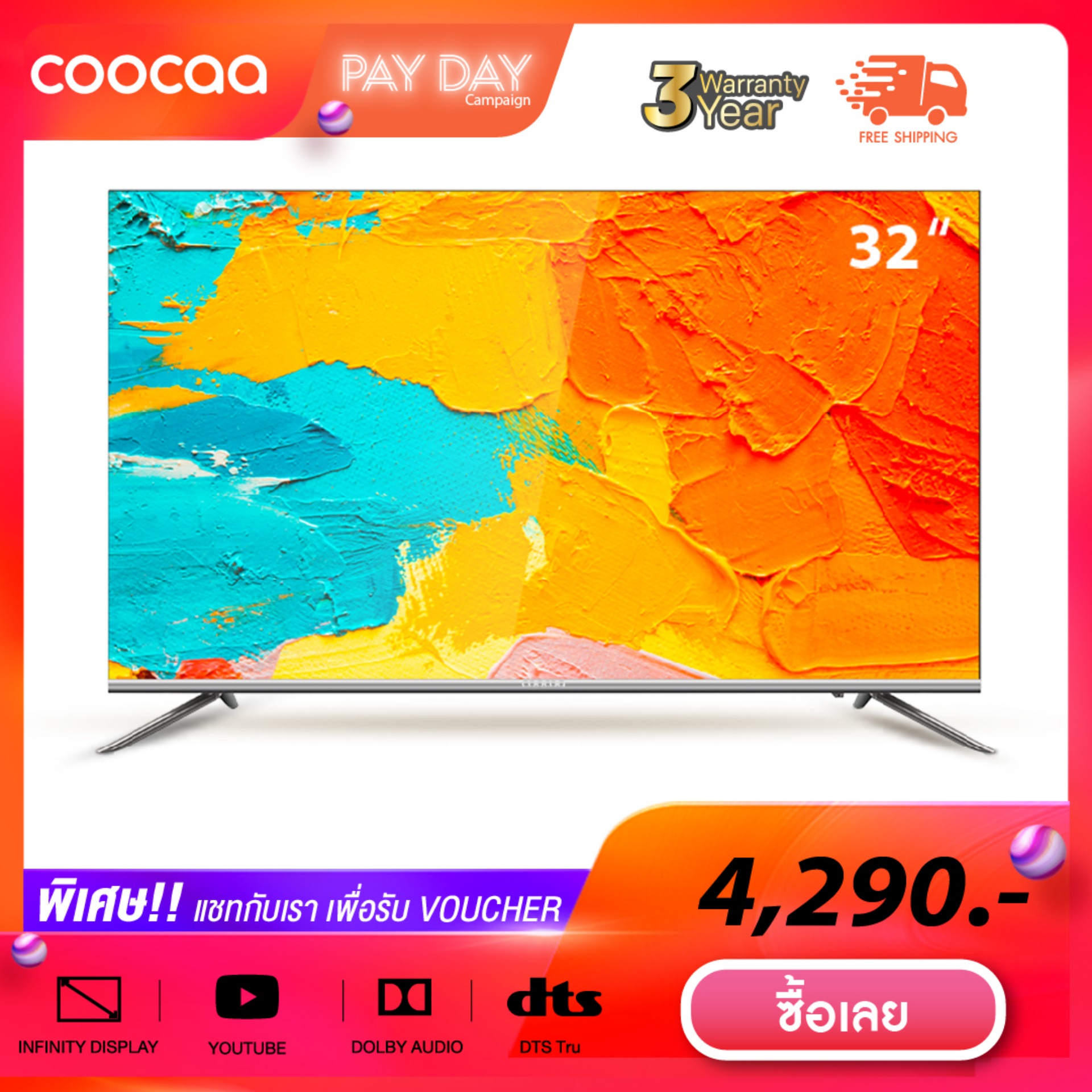 COOCAA ทีวี 32 นิ้ว FullScreen Smart TV LED HD โทรทัศน์ Internet สมาร์ท ทีวี HDMI 32S3A21T
